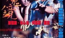 奇谈 在线观看,在线惊悚悬疑之旅