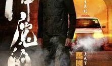 在线观看港剧2017,2017年度热门港剧在线观看盘点